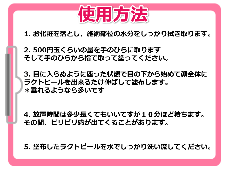 ニキビ 美白 引き締めに