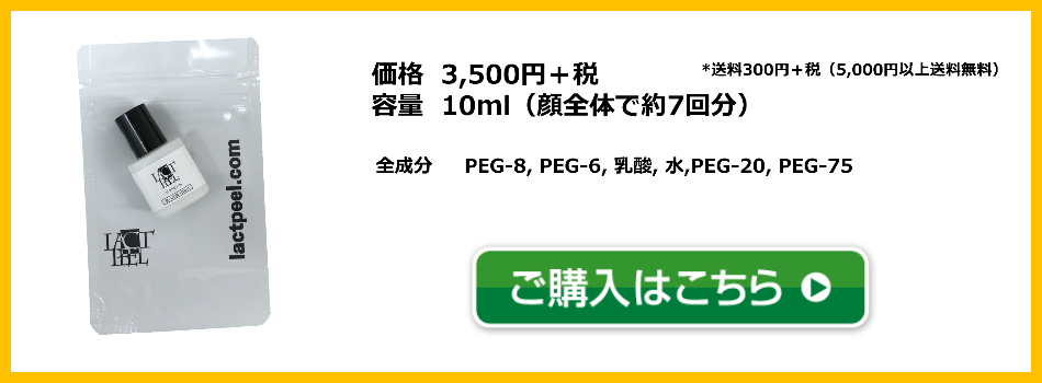 ニキビ 美白 引き締めに